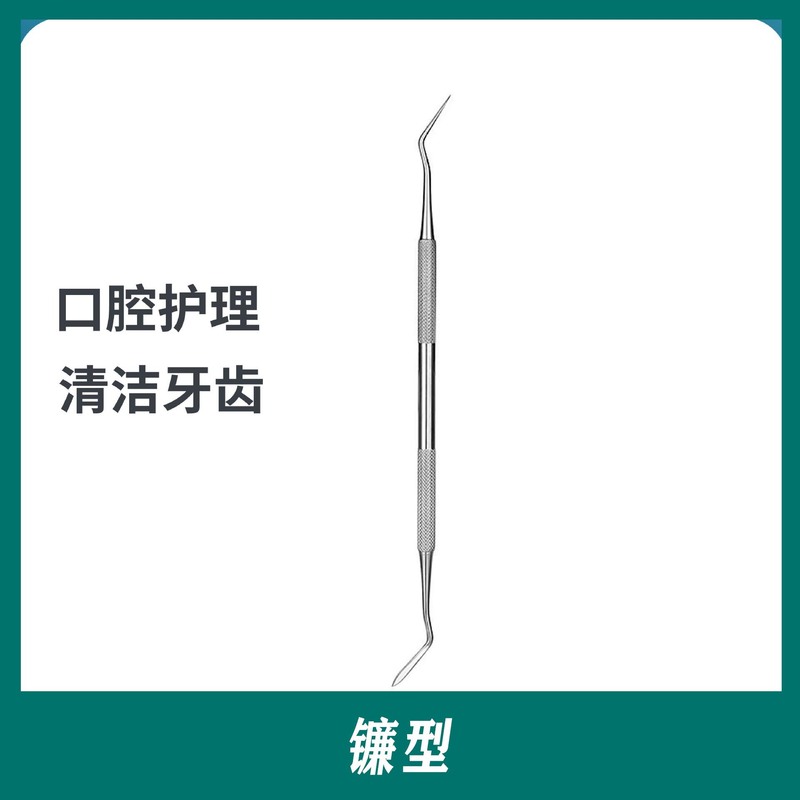 牙医工具牙齿清洁口腔护理科工具套装去牙渍牙结石牙垢口腔镜探针|undefined