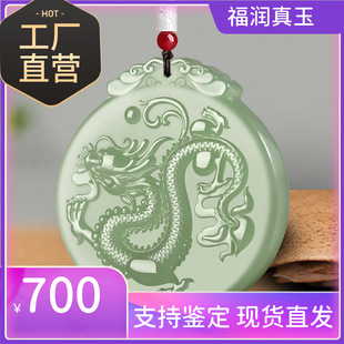 Natural Hetian Jade Twelve Zodiac Dragon Jade Pendant for Men and Women, Dragon-Themed Jade Pendant Necklace