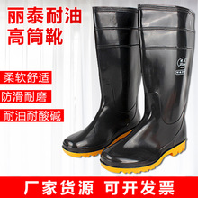 丽泰黑色高筒雨靴男女式劳保雨鞋防滑耐酸碱耐油PVC食品靴