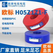 廠家推薦5芯護套線H05Z1Z1-F 0.7平方工程CE出口認證專用控制電纜