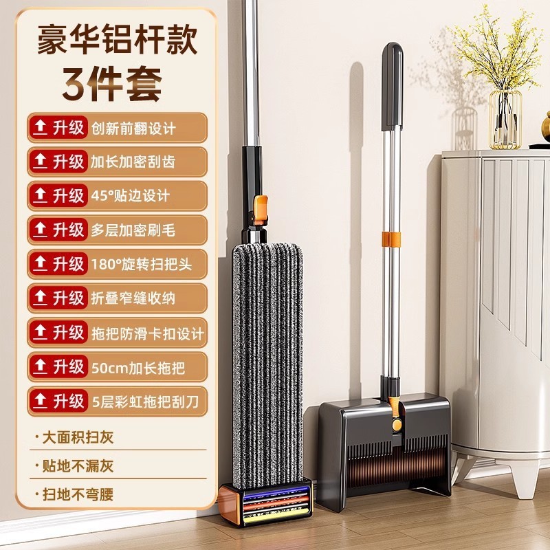 扫把簸箕套装头发捎新款家用扫地组合把沾不折叠|undefined