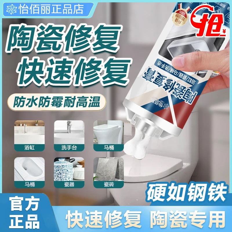 Ceramic tile repair glue double tube glazed ceramic paste toilet toilet pothole floor tile marble damage repair quick drying