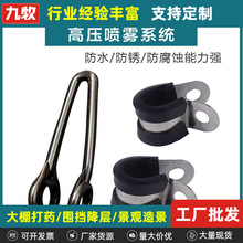 加工定制304不锈钢卡箍  双喷塑料吊卡 高压喷雾系统PE管固定管夹