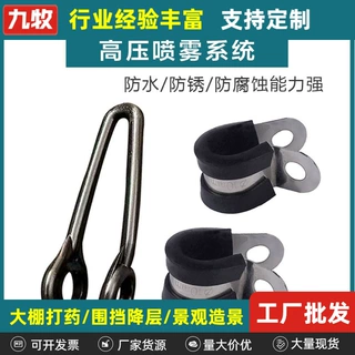 加工定制304不锈钢卡箍  双喷塑料吊卡 高压喷雾系统PE管固定管夹