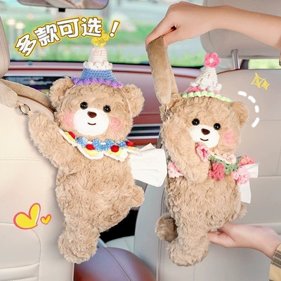 Car tissue box/set: Teddy Bear, Ladies' Car-Specific Tissue