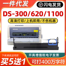 适用爱信诺80A-3色带架DS-300 620 1100II 1700II 1870 2600II框