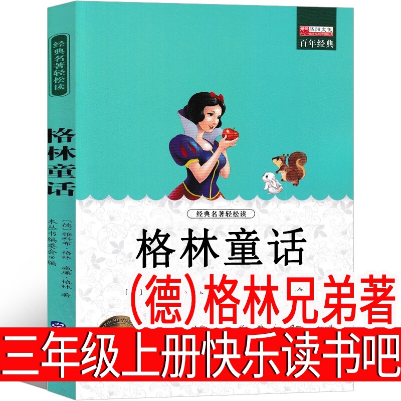 字の童話の林世仁は文を編んで、章毓倩は3年生の上巻を読んで必ず授業外の本の小学生を読みます。|undefined