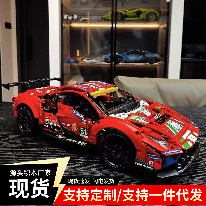 Cross-border compatible Lego 42125 Ferrari sports car 488GTE mechanical set racing car building block toy for boys Cross-border compatible Lego 42125 Ferrari sports car 488GTE mechanical set racing car building block toy for boys