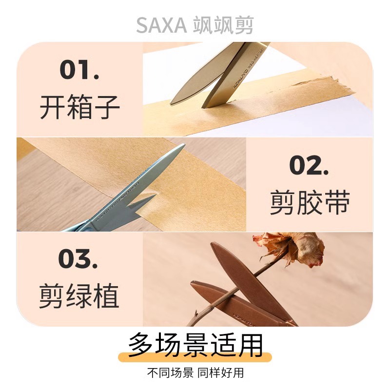 Japón Kokuyo tijeras SAXA tijeras