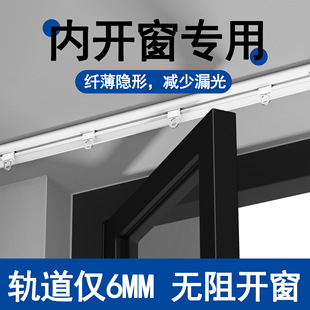 Ultra-Thin Invisible Aluminum Alloy Curtain Track, No-Drill, Silent, Top-Mounted, Inward-Opening Window, Bay Window, L-Shaped, U-Shaped, Double Track, Bendable