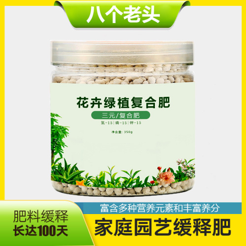 Nernary Compound Fertilizer Universal Slow Release Compound Fertilizer for Flowers Household Element Granular Flower Fertilizer Nitrogen, Phosphorus and Potassium Wholesale