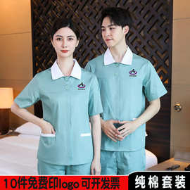 保洁工作服短袖套装物业清洁阿姨劳保服养老医院护士护工后勤制服