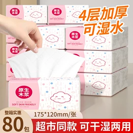 抽纸;餐巾纸;擦手纸