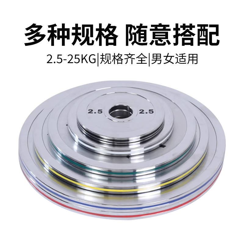 Pure Steel Barbell Plates, Commercial Barbell Plates, Gym-Specific Men's and Women's Fitness Barbells, Factory Direct Supply, Electroplated Barbell Plates