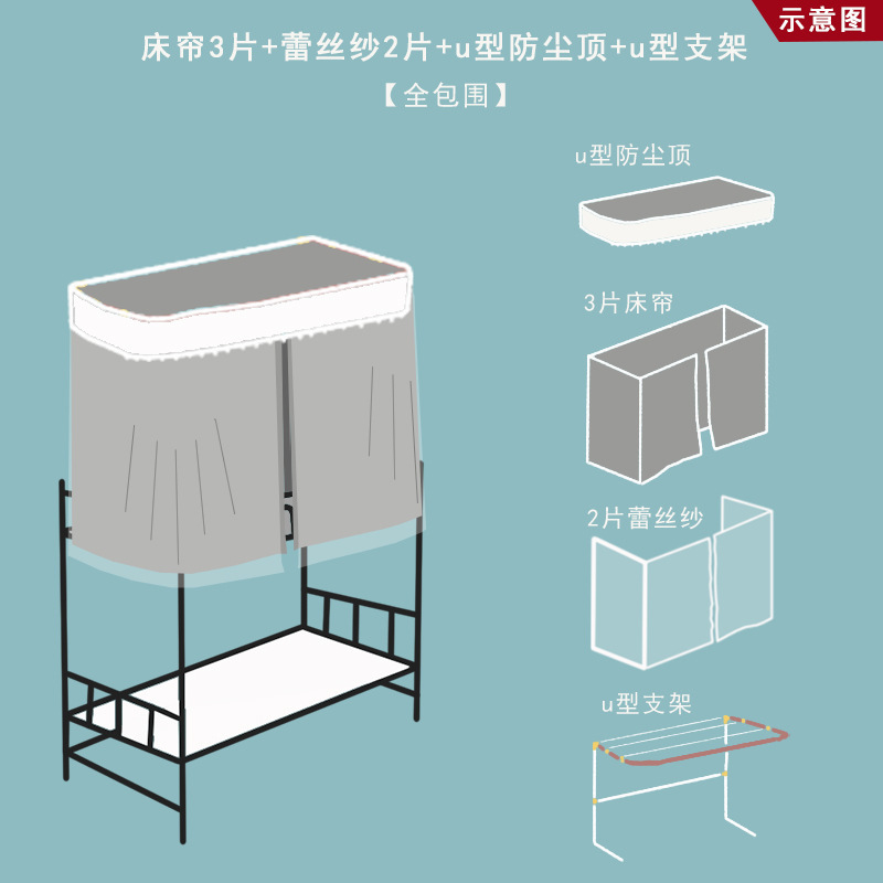 スライドレールベッドカーテン上敷寮u型遮光ブラケットu型ラックレールプーリー高級感フランス大学寝室|undefined
