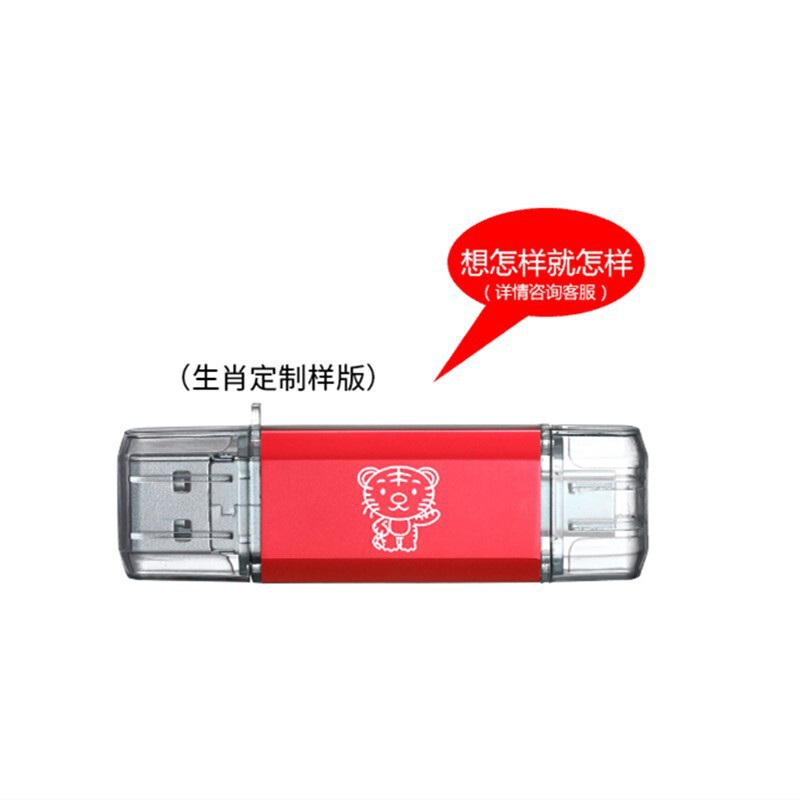 クロスボーダーメタル USB フラッシュドライブ 64 グラム携帯電話とコンピュータ兼用 USB フラッシュドライブ大容量 128 グラム広告ギフト携帯電話 USB フラッシュドライブタイプ C|undefined