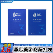 黑豹三代湿巾-3片精装男用物理延时湿巾印度神油批发货源