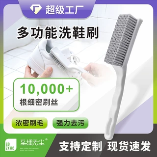 家用洗鞋刷洗衣刷软毛鞋刷去污不伤鞋面人体工学手柄带挂孔清洁刷