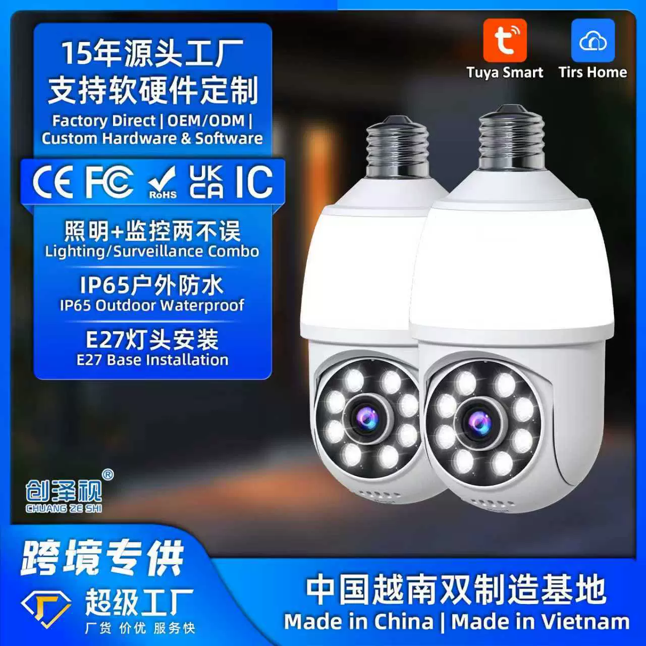 源头工厂防水灯泡摄像头带灯外贸跨境爆品室外智能无线2K灯头监控