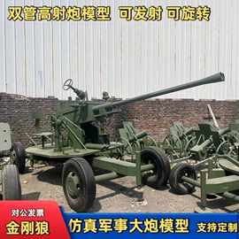 军事模型;航空模型;机器人模型