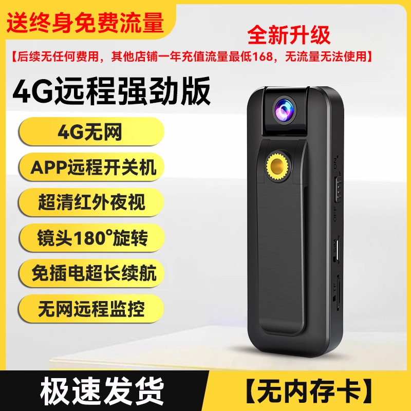 [free lifetime unlimited data] 4g powerful version [no need to plug in - 4g network monitoring - app remote switch - ultra-clear night vision] + without card - black - standard