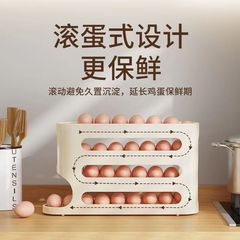 厨房鸡蛋收纳盒四层滑梯式冰箱鸡蛋架自动滚落式蛋托架防摔鸡蛋盒