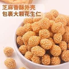 代发芝麻花生豆散装罐装酥脆花生米下酒菜追剧解馋小零食