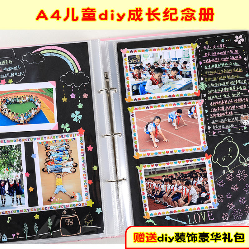 성장 기록 책 삽입 기념 책 검은 판지 아기 장식 재료 빈 손 계정 diy 홈 메이드 매뉴얼
