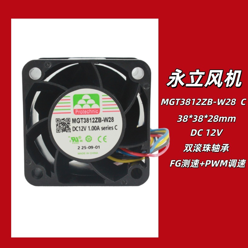MGT3812ZB-W28 Cֱ������ 12V����˫�������PWM�¿�����ɢ�ȷ���