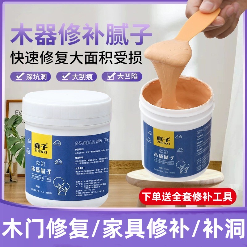 实木修补膏木工家具破损补漆腻子填缝剂木门框补洞胶泥钉眼膏