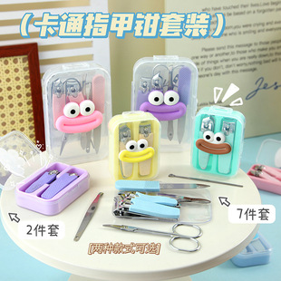 Nail Scissors Cute Cartoon Student Portable Nail Clippers Adult Home Manicure Tools Stainless Steel Nail Clipper Set