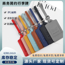 现货亚马逊加厚PU皮质软皮飞机登机牌旅行行李箱标签防丢行李挂牌