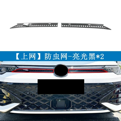 Suitable for Volkswagen 25-26 Golf, insect-proof net, protective net, snap-on installation, no-disassembly accessories, modification supplies (Automobile anti-insect net) - 25-26-model-golf-r-lineonline-painted-black2