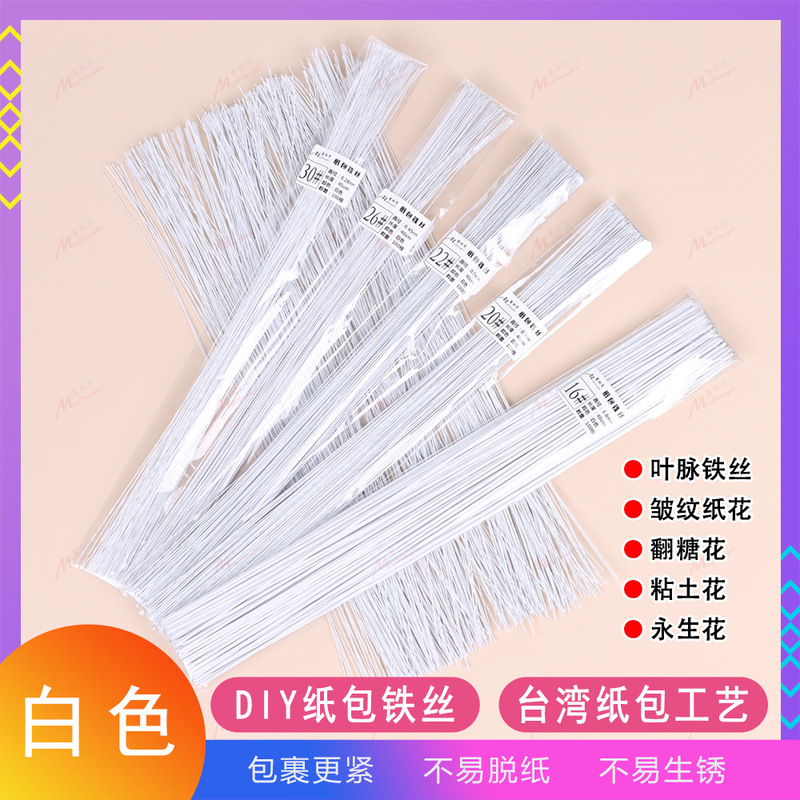 Free Shipping Paper-Wrapped Wire White Fondant Bread Flower Thin Wire DIY Crochet Shaped Floral Paper Flower Clay Flower Stem
