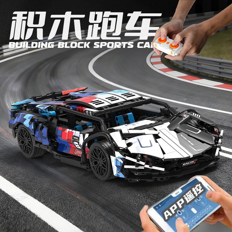 Compatible with Lego Cyber Lamborghini Sports Car Kini Remote Control Building Blocks Assembly Toy Car Racing Model Boy Gift