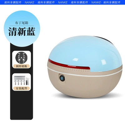 Electric car tail box Vehicle Is Suitable for No. - beige-pudding-blue-top-can-be-used-with-summer-helmets-universal-models-with-tail-racks