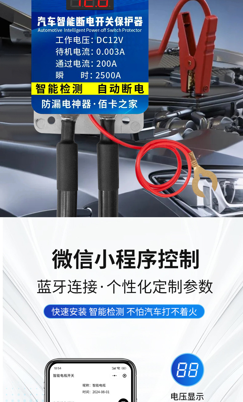 Car Intelligent Power Cut-Off Switch 12V Automatic Power Cut-Off Anti-Leakage Protector Remote Control APP Control Battery Protector