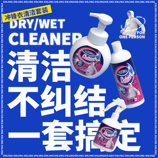 Special non-washable soft shell hard shell oil stain washing coating waterproof repair agent neutral dry cleaning