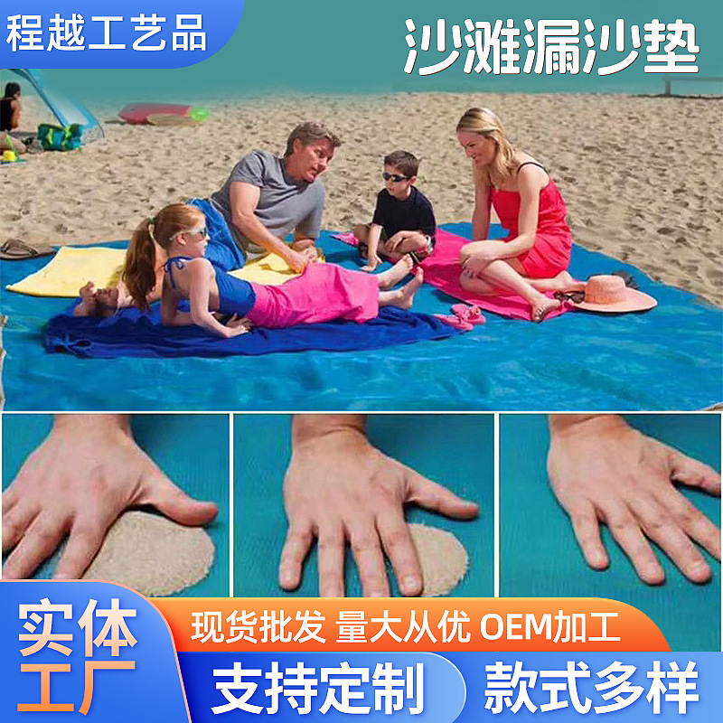 Beach carpet for traveling for camping