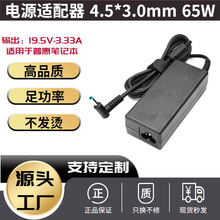 �m�û��չPӛ����X �Դ�m����19.5V3.33A�ӿ�4.5*3.0mm�������