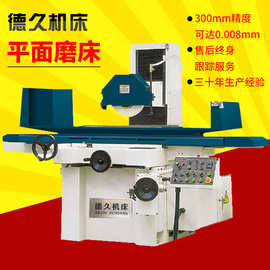 MY4080平面磨床 卧轴距台平面磨床 精密大水磨床液压自动平面磨床