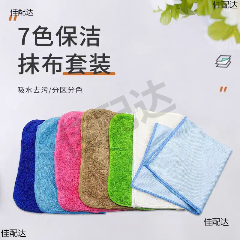 Housekeeping Cleaning Rags, Seven-Color Rags, Special Towels for Housekeeping Cleaning, Absorbent, Lint-Free, Thickened Glass Wiping Manufacturer