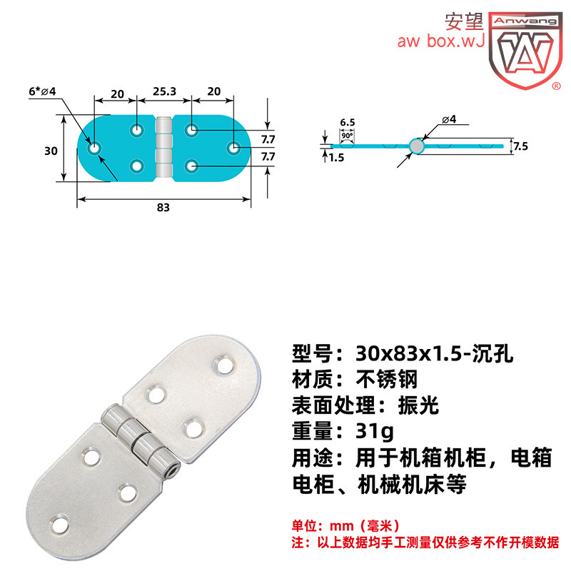 AW Anwang bisagra de caja de madera - acero inoxidable de acero inoxidable bisagra de caja de equipos industriales