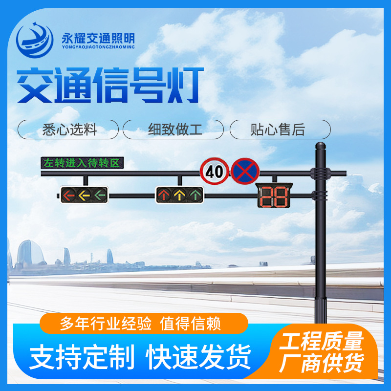厂家供应交通信号灯城市红绿灯马路交通信号灯杆道路监控警示灯杆