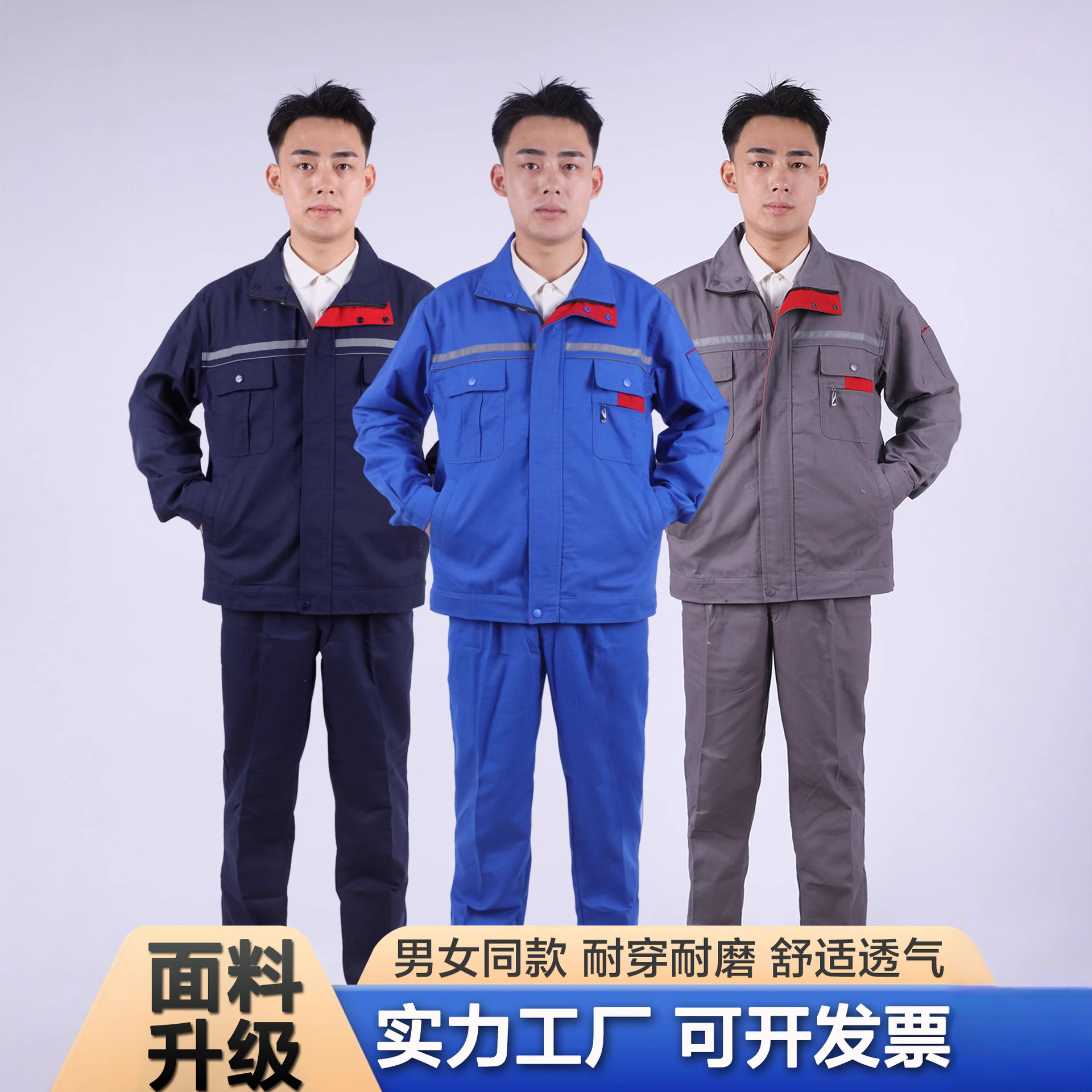 Labor Protection Work Clothes Men's Suit Stand-Up Lapel Workshop Factory Wear-Resistant Long-Sleeved Men's Zipper Suit Labor Protection Suit