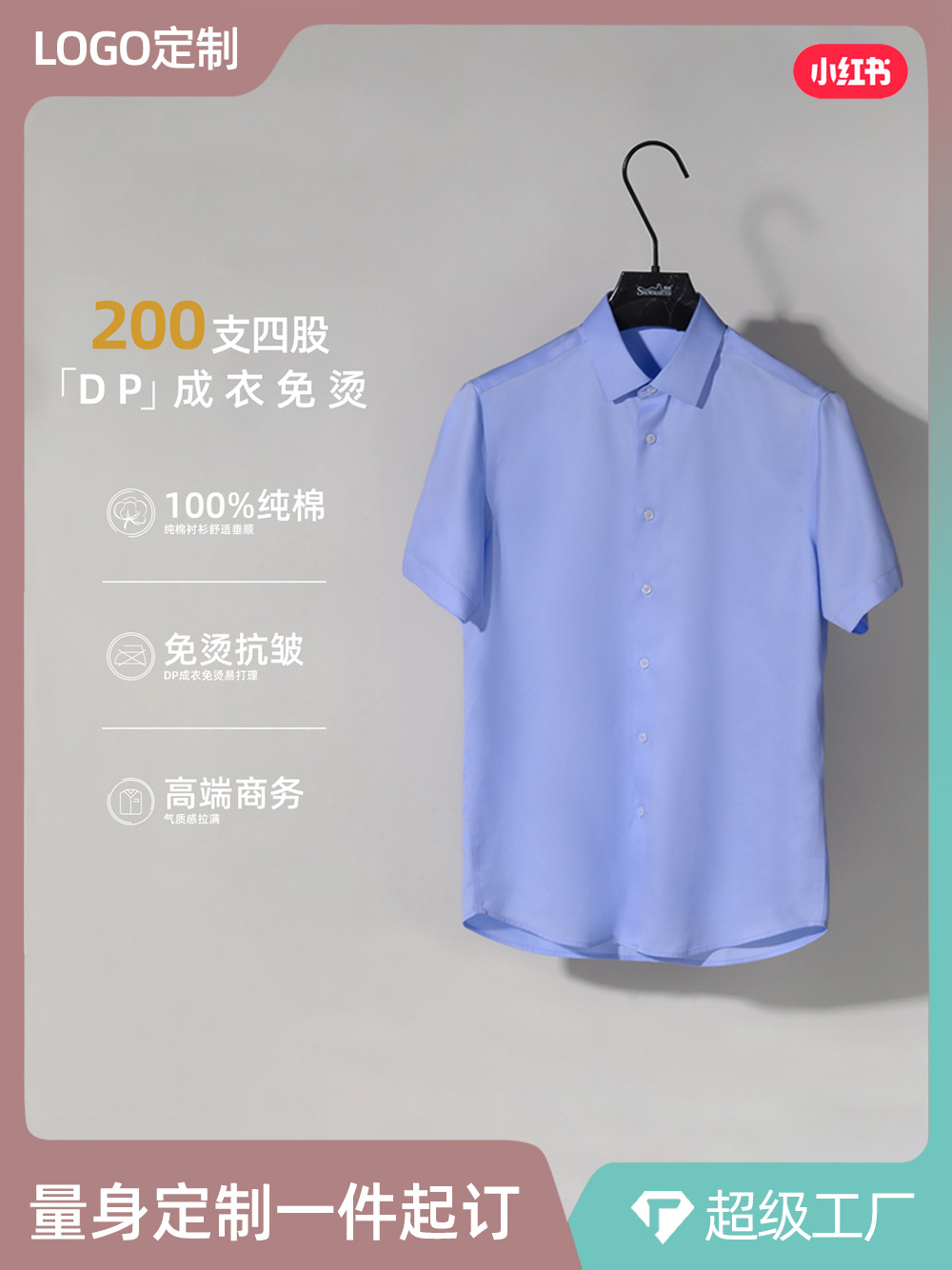 Procesamiento personalizado de 200 4 fibras DP prendas de vestir camisa sin bordes hombre de manga corta lujo ligero de alto nivel camisa blanca de hombre de negocios