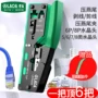 专业超五类压线网线钳