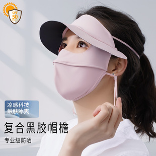 Summer black rubber brim Face Kini sun protection sun protection Ice Silk breathable mask riding UV protection face mask