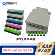 工业级DIN导轨式4-24口光纤终端盒 FTTH金属外壳支持SC/LC/FC/ST