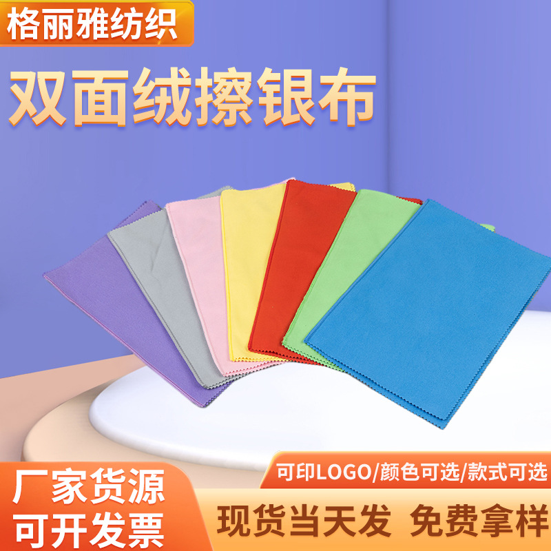 跨境四层银饰保养布超细纤维擦饰布翻书式双面绒擦银布金银饰品抛